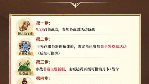 腾讯电竞之夜新游引爆，玩家热议新功能